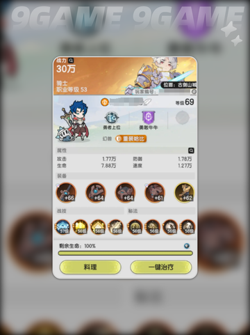 杖剑传说骑士🔥超全攻略来啦！新手必看👇截图5