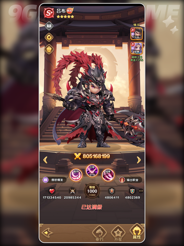 🔥巨神军师最强阵容💥截图4