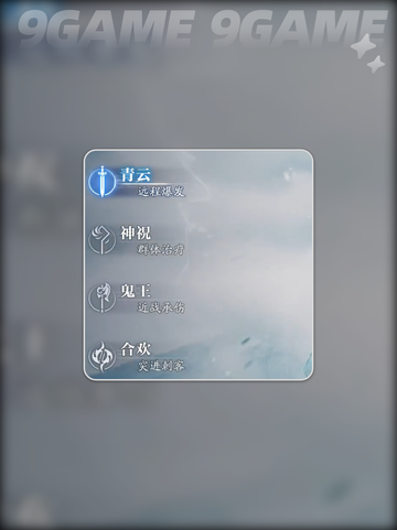 诛仙2手游平民职业选什么介绍截图4