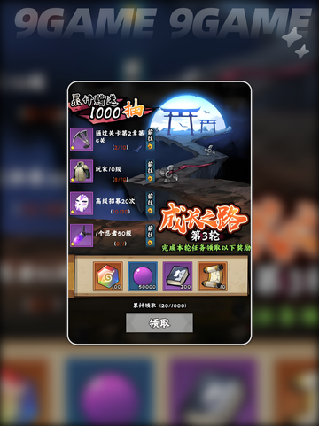 🔥木叶高手氪金玩法大揭秘💥截图4