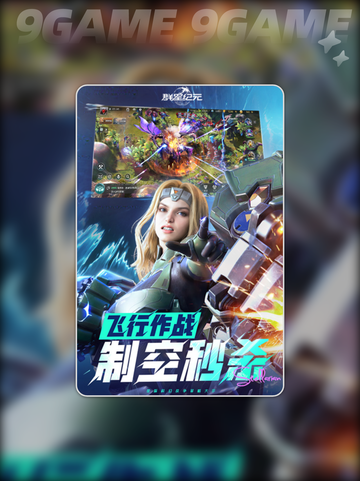 🌟群星纪元上线时间爆料，速来围观！💥截图2