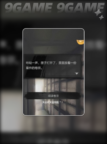 🔥神探诡事录鬼市玩法大揭秘🔮截图4