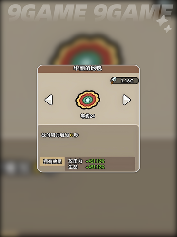 🔥次神光之觉醒藏品技能选对了吗？✨截图4
