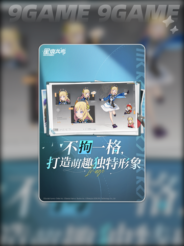 🔥星痕共鸣公测时间曝光！✨截图5