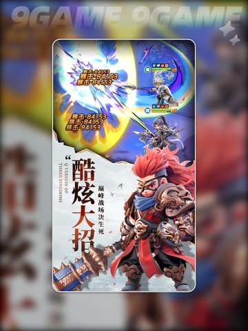 🔥巨神军师1000抽必选他！💥截图2