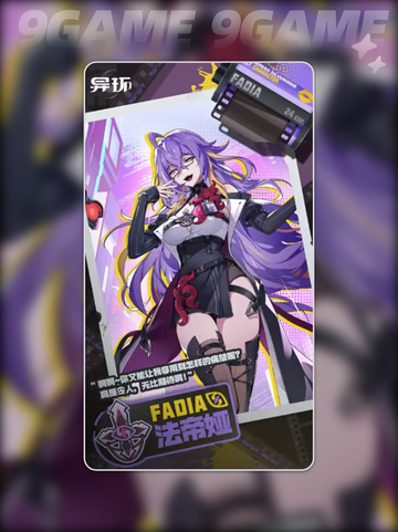 异环颜值天花板😍💥截图3