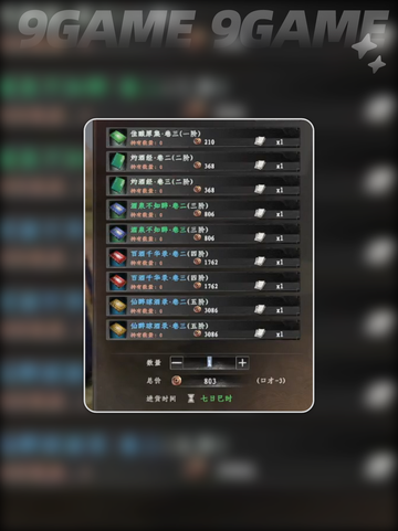 🔥下一站江湖2玄门法获取全攻略✨截图4
