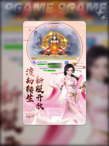 🔥万劫封仙公测时间曝光！✨截图2