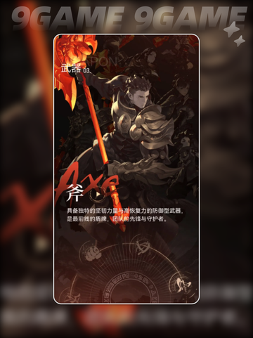 剑灵2最强职业是哪个介绍截图2