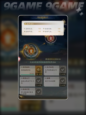 💥不良人破局战力飙升秘籍🔥新手必看！👇截图3