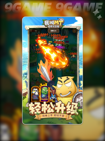 🔥MT英雄大揭秘！三大职业对决💥截图2