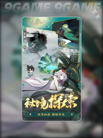 🔥踏风行上线时间⚡抢先知道！🎉截图4