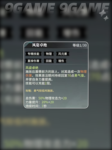 🌟青岚骑士玩法攻略✨超强技巧一网打尽！截图3
