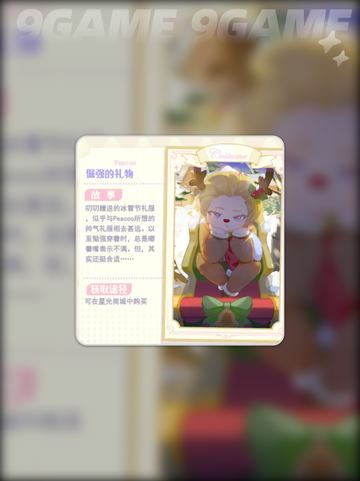 🌟花花幕间剧旅行准备全攻略✨超详细！截图5