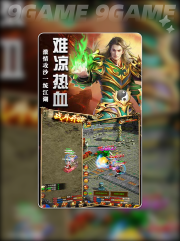 🔥烈焰奇剑公测倒计时！⚔截图5