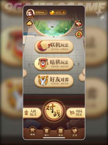 中国象棋大师玩法介绍分享截图2