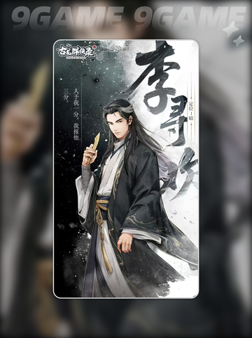 🔥古龙群侠录角色大揭秘💥截图4