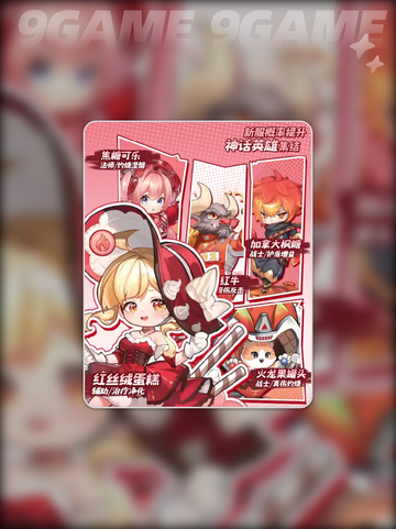 🔥冒险守护英雄自选神级攻略💥截图5