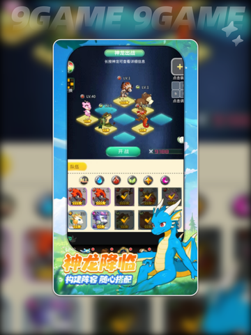 🔥魔龙大作战公测时间⚡预约地址💥截图5