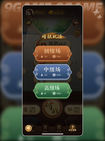中国象棋大师玩法介绍分享截图5