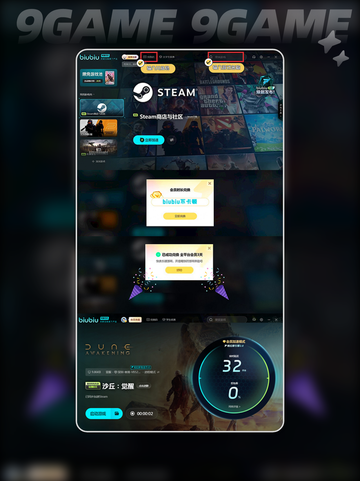 🔥《沙丘觉醒》测试报名通道大揭秘！💥截图5