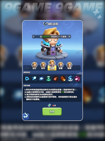 法师职业铭文搭配🔥2025最强选择💥截图2