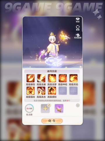 🔥代号西行神兽全角色揭秘🐉截图3