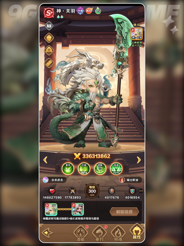 🔥2025巨神军师T0武将曝光！💥截图5