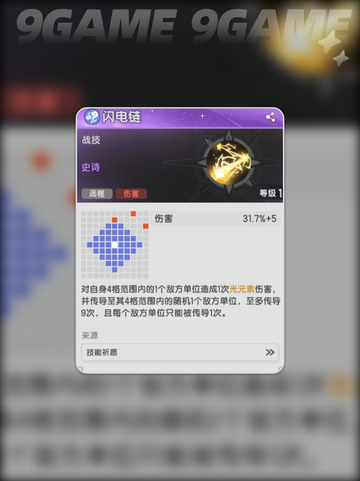 杖剑传说术士致盲流什么机制分享截图5