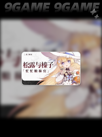 ⚡二重螺旋角色获取全攻略✨超简单方法等你来发现！截图6
