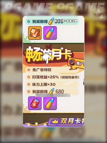 💡指尖幻影能源核晶使用方法大公开！⚡截图4