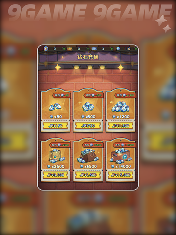 💎发条总动员钻石速拿攻略！✨截图4
