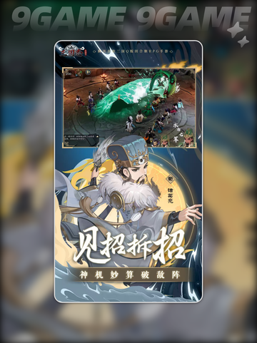 三国志异闻录桃园测试怎么加入分享截图3