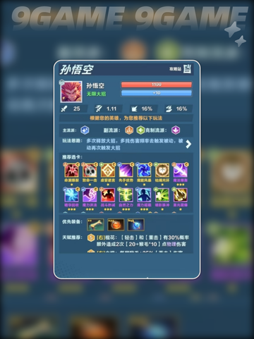口袋斗蛐蛐T0角色有哪些分享截图2