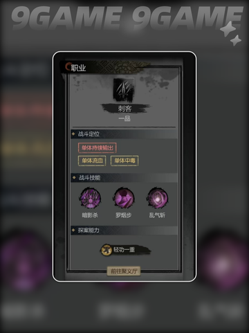 🔥神探诡事录职业大揭秘💥截图4