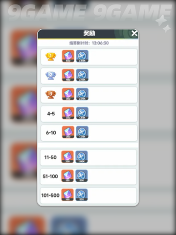 💎曙光重临钻石获取攻略！✨截图3