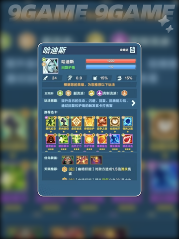 口袋斗蛐蛐哈迪斯好用吗分享截图2