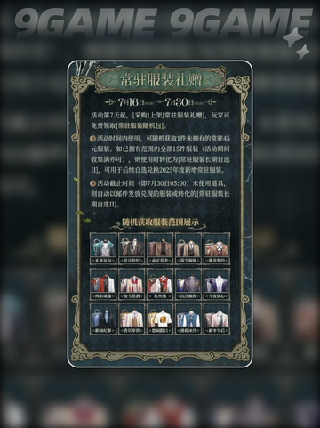 🔮时空绘旅人庄园诡戏卡池重磅来袭！截图7