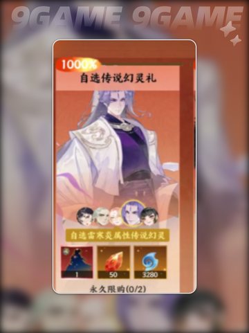 💥《此间山海》氪金玩法大揭秘！截图5