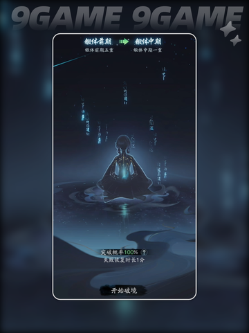 🔥踏风行求仙问卜攻略⚡玩法规则全揭秘！截图4