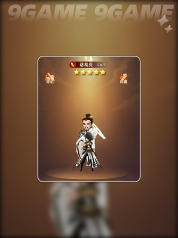 🔥兽化三国最强阵容搭配💥截图3