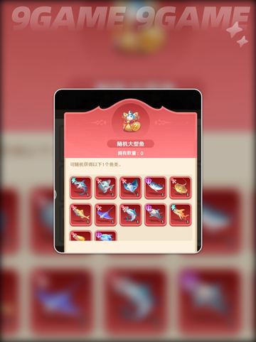 巨神军师鱼🔥搭配秘籍💥截图4