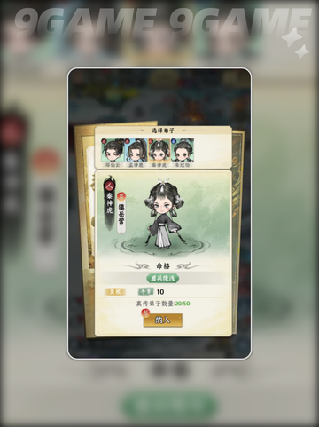 🔥仙界大掌门收徒秘籍💥截图2