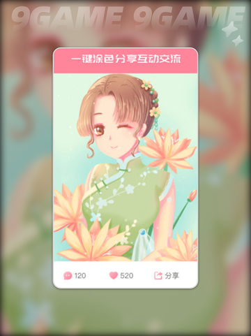 🌟卡通涂色评测｜好玩到停不下来！🎨截图4