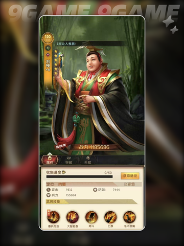 🔥三国问鼎山河💡蜀国阵容全解析💪截图5