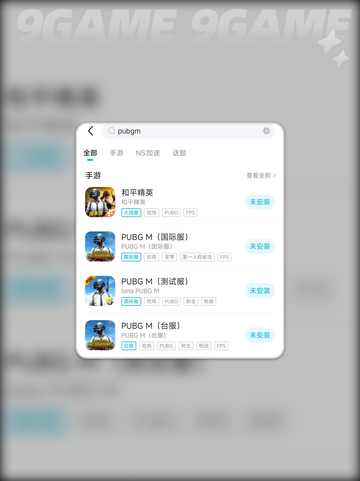PUBGM闪退卡顿怎么办分享截图4
