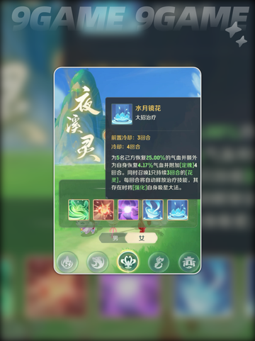 灵兽大冒险地府技能特点分享分享截图4