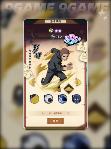 🔥木叶高手罗砂强度曝光！💥截图2