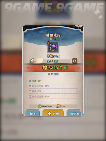发条总动员配件全攻略✨速速get！⚙截图2