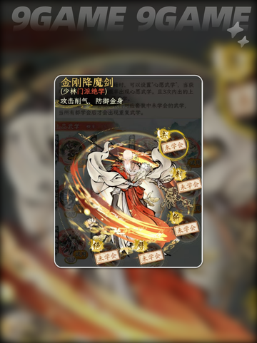 🔥华夏千秋必练武学TOP榜单✨截图2